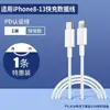 [núcleo negrita] apto para huawei apple iPhone15 línea de datos trenzada línea de carga rápida para coche PD60W.