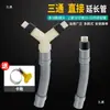 Tee de Desagüe para Lavadora Tubería de Desagüe Bifurcada en Forma de Y Conector de Tres Vías Manguera de Extensión Conector de Desagüe de Piso Tubería de Desagüe