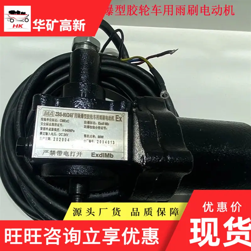 矿用隔爆型胶轮车用暖风电动机 (4)