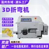 Máquina Computerizada 3D para Corte, Pelado y Doblado de Cable para Cable Cuadrado de 6-16-25, Máquina de Doblado Inverso y Adelante Multisección, Corte y Cizallado