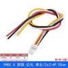 Cable de Conexión Electrónica Phd2.0Mm Terminal de Doble Capa Doble Fila Carcasa de Goma Misma Dirección 26Awg Un Solo Extremo/Doble Extremo 2X2P-10P