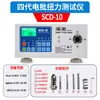 Probador de Torque con Pantalla Digital Alta Precisión HP-100 Llave Eléctrica Motor de Torque Tapa de Botella Llave de Aire Llave Eléctrica Medidor de Torque