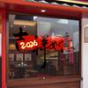 2027 Feliz Año Nuevo, Buena Suerte y Prosperidad, Pegatinas Electrostáticas para Puertas de Vidrio, Decoración de Escena Atmosférica para Ventanas de Banco, Decoraciones de Ventana del Año del Cordero