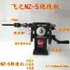 Máquina Bobinadora Digital de Manivela Nz-1 Máquina Bobinadora de Doble Velocidad Manual con Indicador Nz-5 Piezas de Repuesto Máquina de Borlas