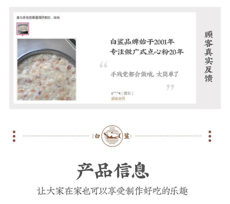 2022萝卜糕详情_10