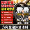 Limpiador de volante, limpiador en espuma para interiores y asientos de coche, agente neutral de restauración que no daña las cubiertas de cuero