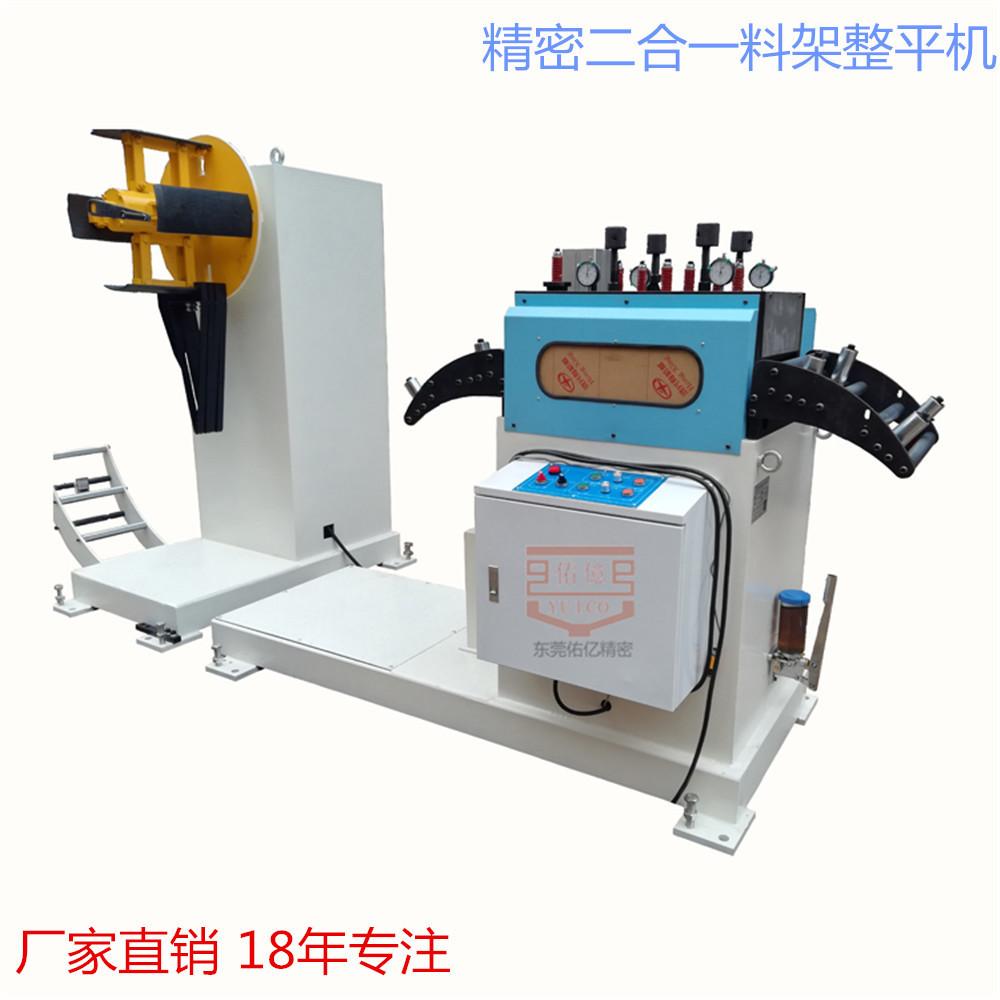 材料架整平机 处理好.jpg