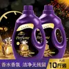 Detergente para Ropa Perfume Francés 5kg Fragancia de Larga Duración 72 Horas Limpieza Profunda y Eliminación de Manchas Detergente para Ropa Cantidad al por Mayor