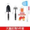 Herramienta de tornillo para cavar en la playa traje de herramientas florales de acero inoxidable pinza de playa para niños pala para recoger conchas cangrejos dispositivo de bombeo de camarones