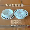 Tampa de Ralo de Piso de PVC 50 Tampa de Ralo de Piso 75 Tampa de Ralo de Piso Tampa de Ralo de Piso de Máquina de Lavar Fabricante Preço Baixo Chocante Sem Outros