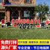Diseño popular transfronterizo: Estacas para césped de la temporada de graduación 2027, decoraciones exteriores para la temporada de graduación, estilos personalizables