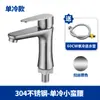 Popular Grifo para Lavabo Único de Acero Inoxidable SUS304 de Cintura Delgada, Acabado Cepillado Grifo para Lavabo de Baño