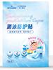 Heinold Niños Natación Impermeable Pegatina Privada Estéril Privada Antiinfección Flotante Gel de Silicona Estéril Pegatina de Natación
