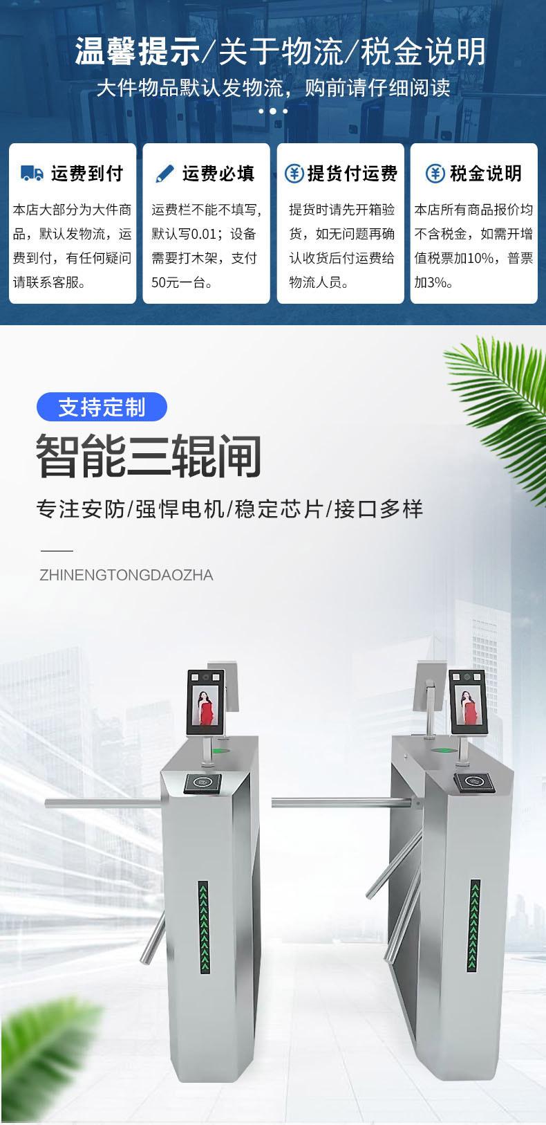 三辊闸_01.jpg