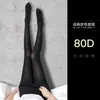 Meia-calça 0D preta, collant preto, estilo fino para primavera e outono, antiderrapante, sexy, estilo trendy do Instagram, anti-puxão, atacado
