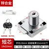 Cerradura de Cajón de Aleación de Zinc para Archivador, Cerradura de 16/19 Agujeros, Cerradura de Lengüeta Cuadrada, Cerradura de Escritorio de Oficina Xiaoboshi/Tieliwang
