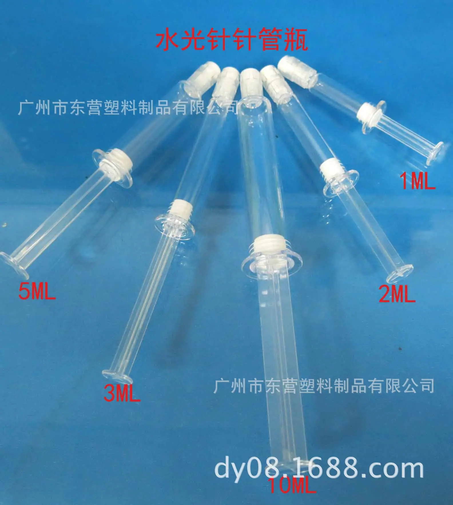 水光针针管老款