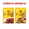 Receta Especial para Salsa de Pollo Estofado, Paquete de Condimentos para Salsa de Pollo Estofado, Base de Condimentos para Cocina Casera, Salsa Roja Estofada para Uso Comercial, Empaquetado en Bolsas