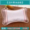 Travesseiro Refrescante de Verão para Adultos, Travesseiro Refrescante de Seda Gelada, Travesseiro de Tapete de Mahjong, Travesseiro Refrescante de Bambu, Aroma de Chá, Estudante Yimaitaibao