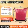 Envío Gratis Bolsa de Almacenamiento para Mudanzas Impermeable Resistente al Desgaste Bolsa de Entrega Bolsa de Almacenamiento para Equipaje Manejo Logístico Bolsa de Empaque