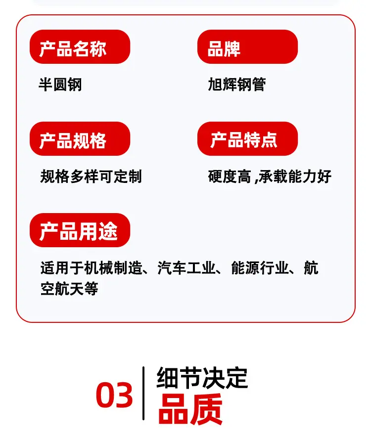 半圆钢_03.png