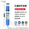 Era Original Wateron Huatong Membrana Ro Máquina Doméstica de Agua Pura Purificador de Agua Ósmosis Inversa Elemento Filtrante de Membrana Ro 50g a 800g