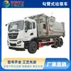 Camión de Basura de Gancho Trasero de Doble Eje Dongfeng Tianjin, Vehículo de Transferencia de Basura Desmontable de 18-20 Metros Cúbicos