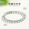 Pulseira de Cristal Natural Green Ghost Badu Unissex Simples e Versátil Pulseira de Cristal de Fio Mil Camadas Atacado