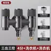 Válvula angular de doble salida y entrada única para grifo de lavadora, válvula de parada automática de agua, conector especial de tres vías uno a dos