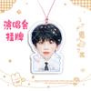 La etiqueta colgante de cabeza grande del concierto de Zhang Han Rui debería ayudar a la figura circundante a agitar el sonido del mismo párrafo.