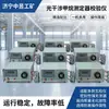 GJX-2 Calibrador de Medidor de Metano por Interferência Óptica Detector de Gás Óptico Bancada de Calibração Abrangente