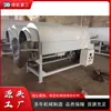 Máquina Tostadora Eléctrica de Té, Wok Eléctrico Horizontal Pequeño para Té, Máquina Tostadora Eléctrica de Tambor Totalmente Automática