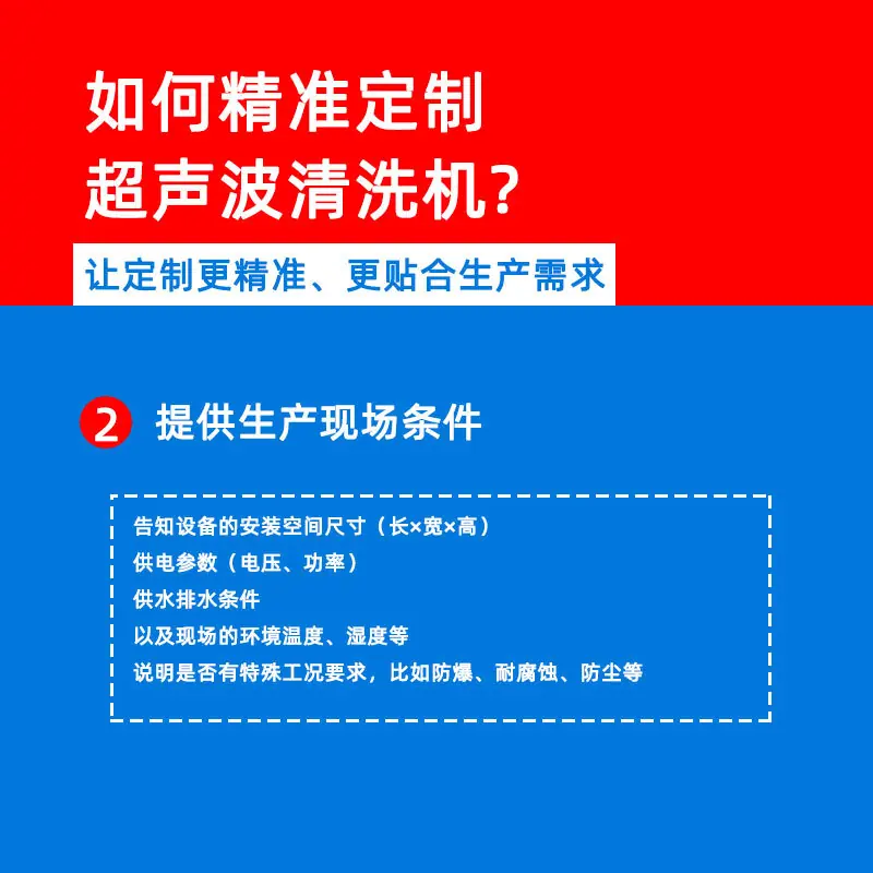 如何精准定制2