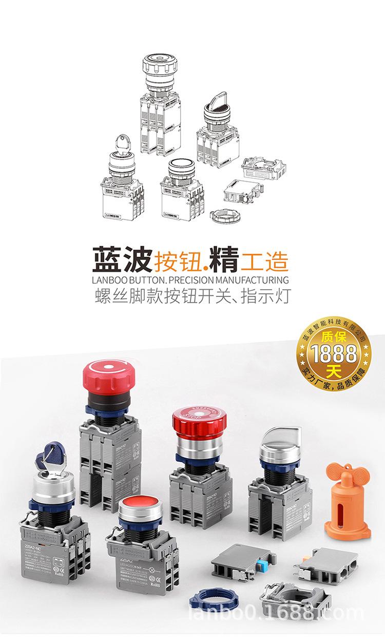 22SA2--旋钮-钥匙钮_01.jpg