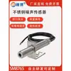 Sensor de Ruido de Acero Inoxidable Grado Industrial Soubo RS485 Medidor de Nivel de Sonido Prueba de Ruido Medidor de Decibelios Módulo de Monitoreo