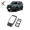 Adecuado para 26 modelos Toyota Land Cruiser FJ, este es un marco de moldura interior para el lado derecho diseñado específicamente para frenos de estacionamiento electrónicos y modificaciones de la palanca de cambios.