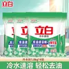 Detergente para Ropa Liby de Acción Rápida para Agua Fría, Bolsa de 900g al por Mayor, Se Disuelve a Baja Temperatura, Fácil de Enjuagar y Limpiar, Producto Oficial Genuino