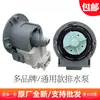 Bomba de Drenagem para Máquina de Lavar Dc31-81A/B Motor Px-2-35 Dc31-30008D B35-