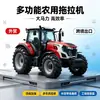 Tractor Agrícola Grande de Tracción en las Cuatro Ruedas 180 Caballos de Fuerza Máquina Aradora de Labranza Profunda y Recuperación de Tierras Terreno Agrícola Huerto Maquinaria Agrícola Grande