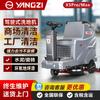 Fregadora Industrial Comercial de Montar Yangzi para Pisos Epóxicos, Fábricas de Azulejos y Talleres, con Función Integrada de Barrido y Fregado XS