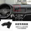 Adecuado para Honda Accord Civic xrv Crown Road CRV Ling Pai Hao Ying Feng Fan Bin Zhi Jie De Osay Base de Soporte