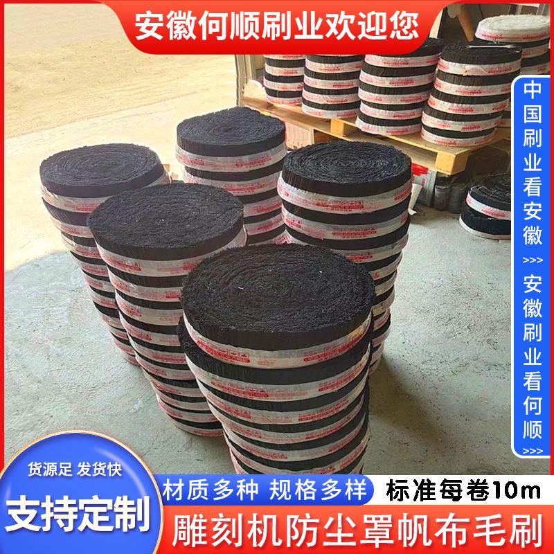 202407雕刻机防尘罩帆布毛刷制作件22主图.jpg