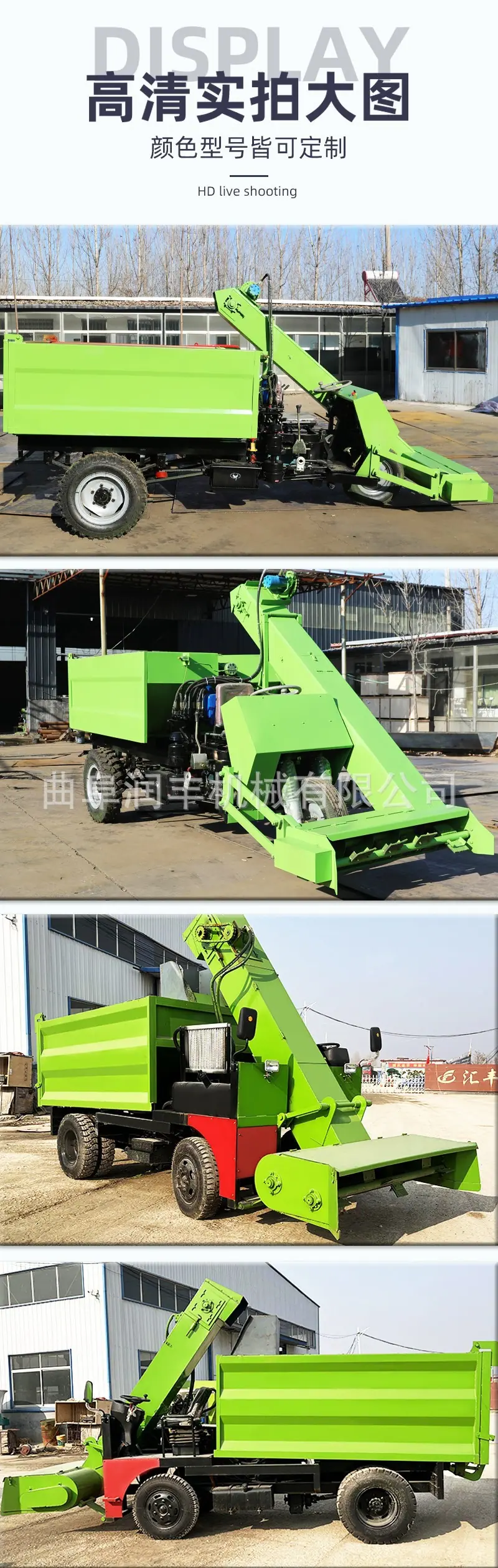 粪便铲粪车5.jpg