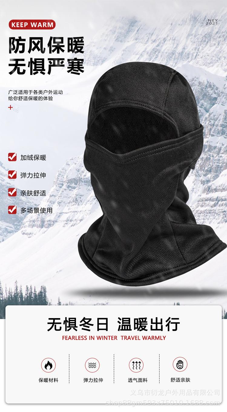 保暖面罩_01.jpg
