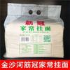 Jinshahe Jin Guan Sabor Original Macarrão Caseiro Pacote Completo 2mm Macarrão Pronto para Cozinhar Café da Manhã Macarrão Seco Fino e Redondo