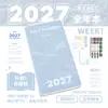 Planifica con Friendly Plan Edición Anual 2027: Cuaderno de Alto Diseño para Estudio y Preparación de Exámenes