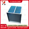 Reciclaje de Gases de Desecho de Horno y Transformación para Ahorro de Energía Circulación de Gases de Desecho a Alta Temperatura y Núcleo de Intercambio de Calor de Placas de Intercambiador de Calor de Aire