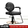 Sillón de barbero personalizado para salones de peluquería, sillón de barbero vintage negro ajustable para salones de peluquería