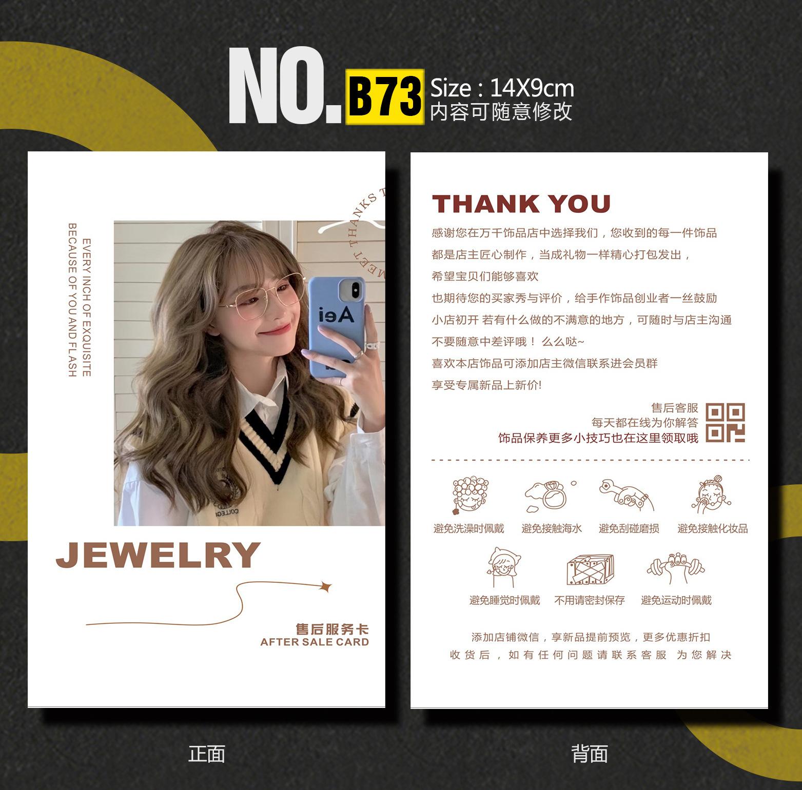 B73-深.jpg