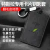 Capa para Chave Cartão Tesla Zhicheng Modelo Renovado Y/3 Couro Camurça Bolsa para Chave Fivela Concha Porta Cartão Tesla X